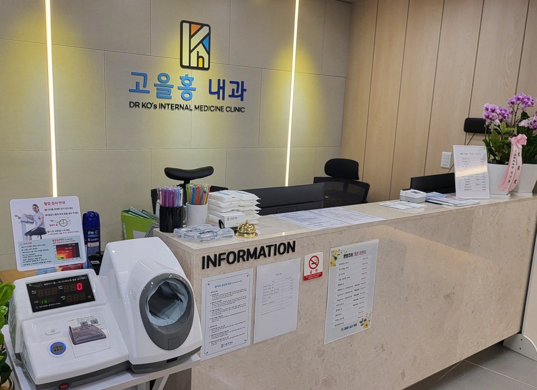 고을홍 인포.jpeg